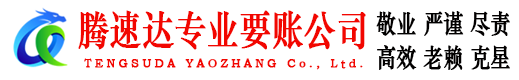 沙洋收债公司