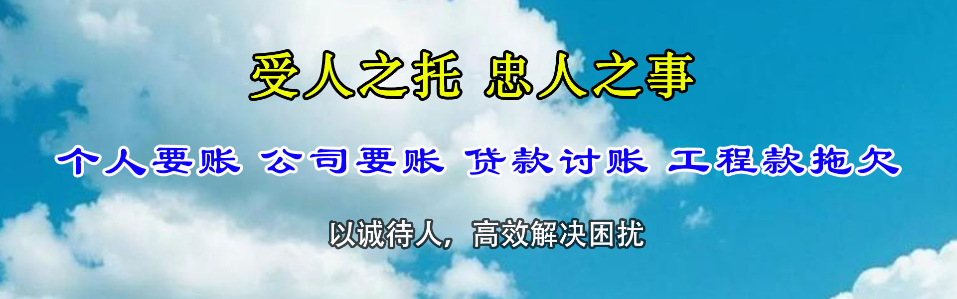 沙洋收债公司