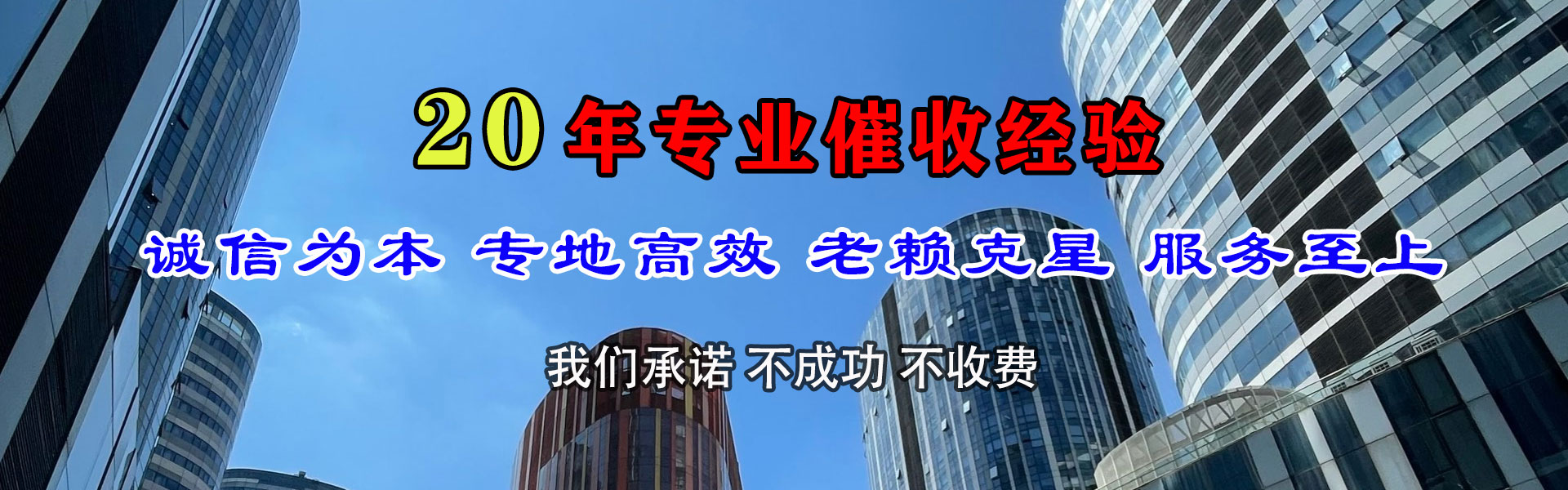沙洋腾速达收账公司
